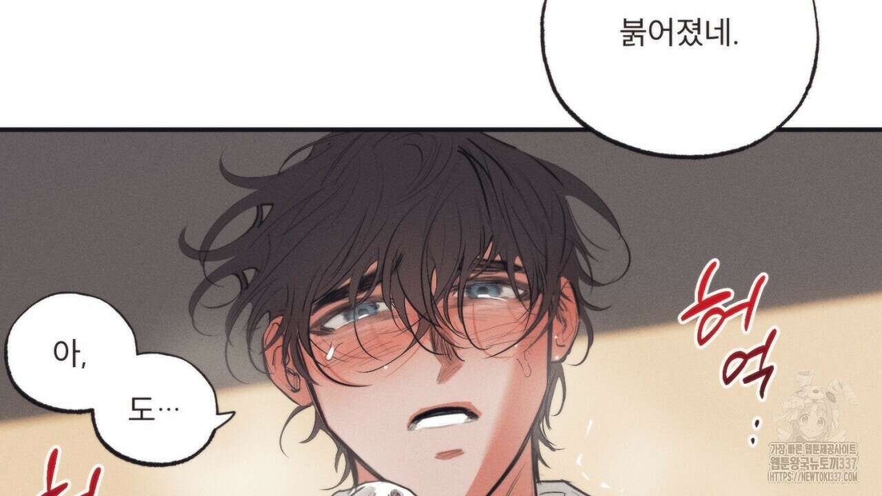 [하드코어 BL 단편선] 에스더의 정원 2화 12