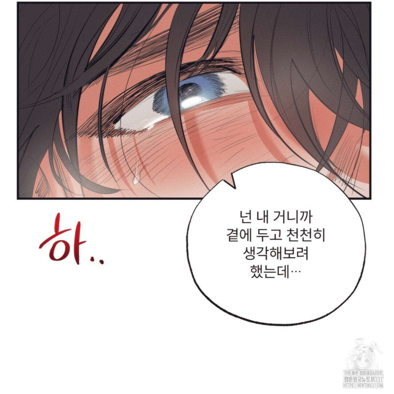 [하드코어 BL 단편선] 에스더의 정원 2화 15