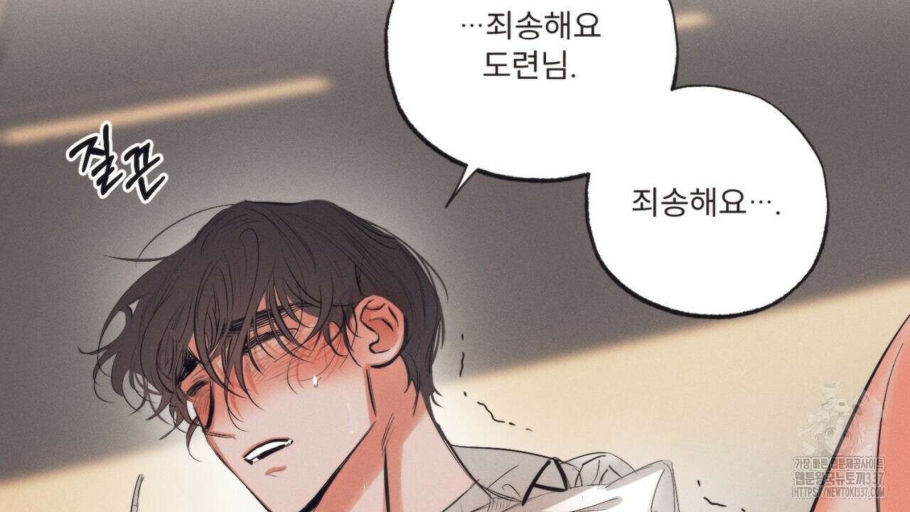 [하드코어 BL 단편선] 에스더의 정원 2화 22