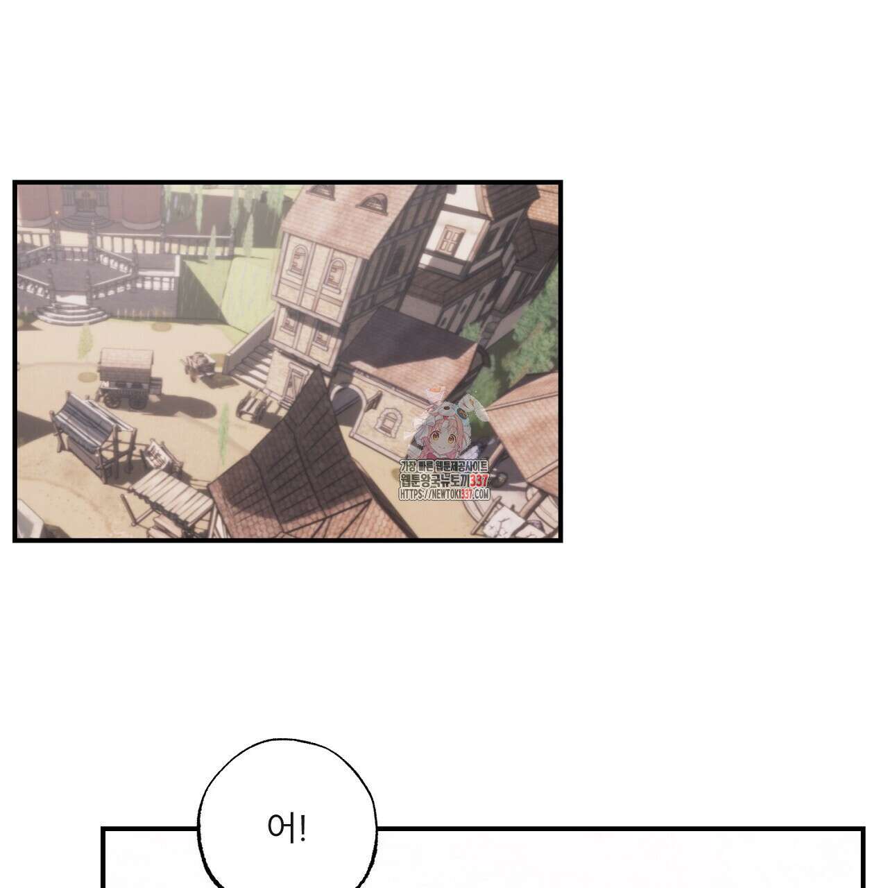 [하드코어 BL 단편선] 에스더의 정원 6화 (완결) 1