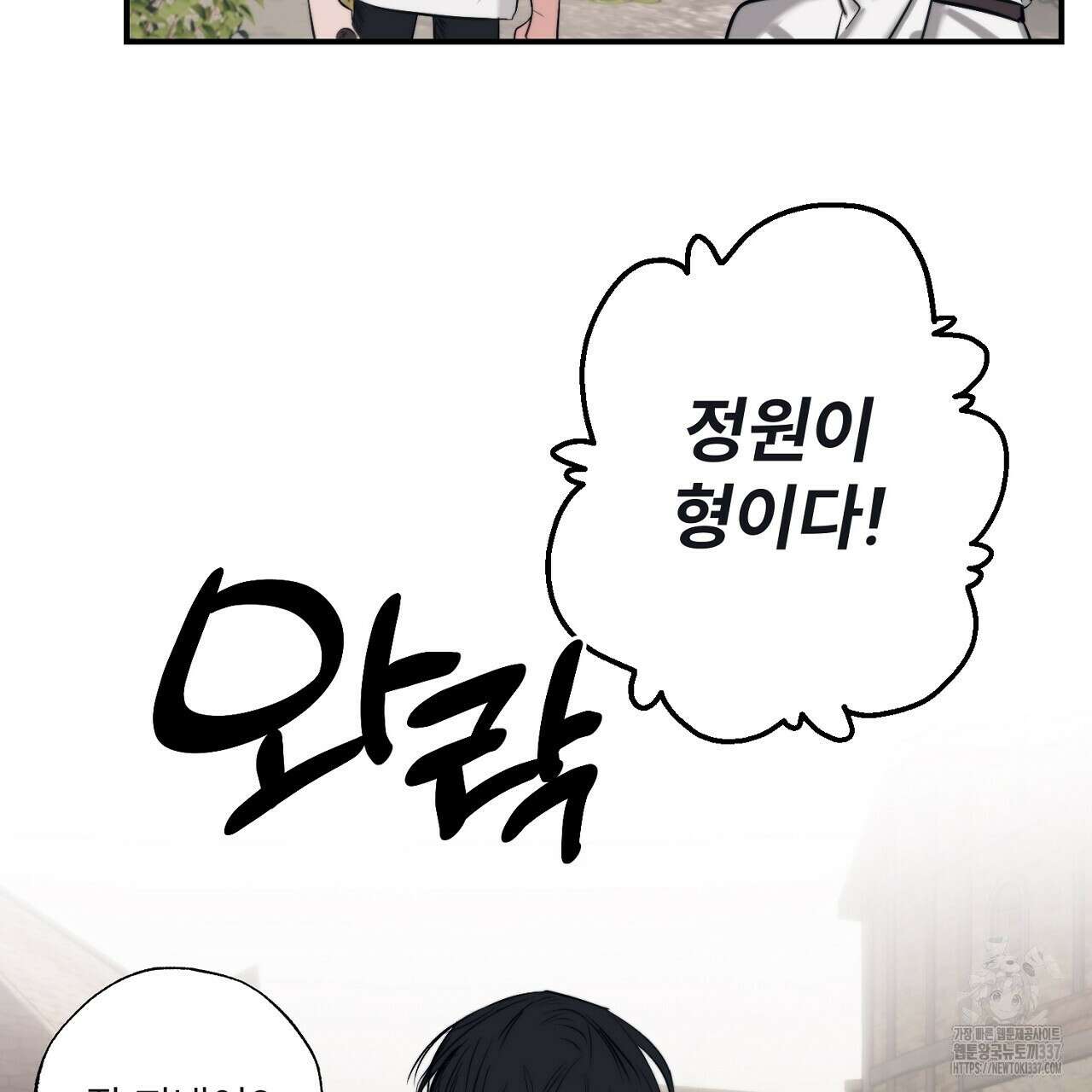 [하드코어 BL 단편선] 에스더의 정원 6화 (완결) 3