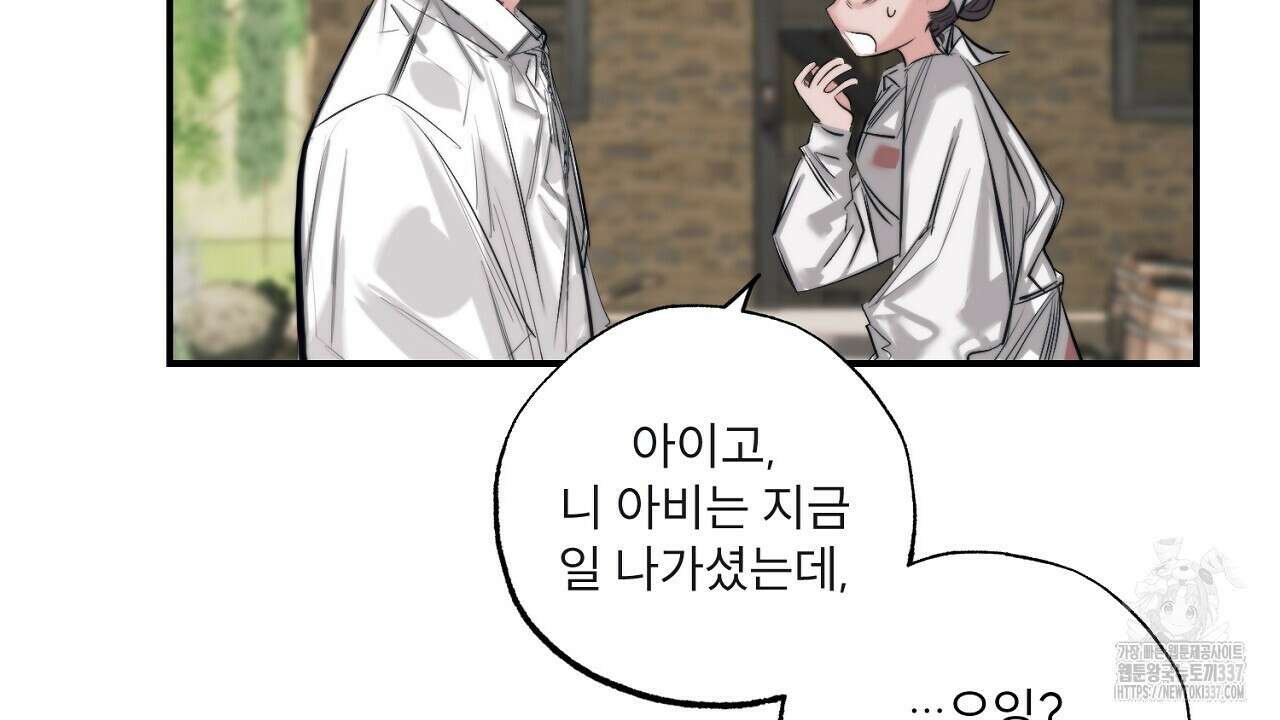 [하드코어 BL 단편선] 에스더의 정원 6화 (완결) 8