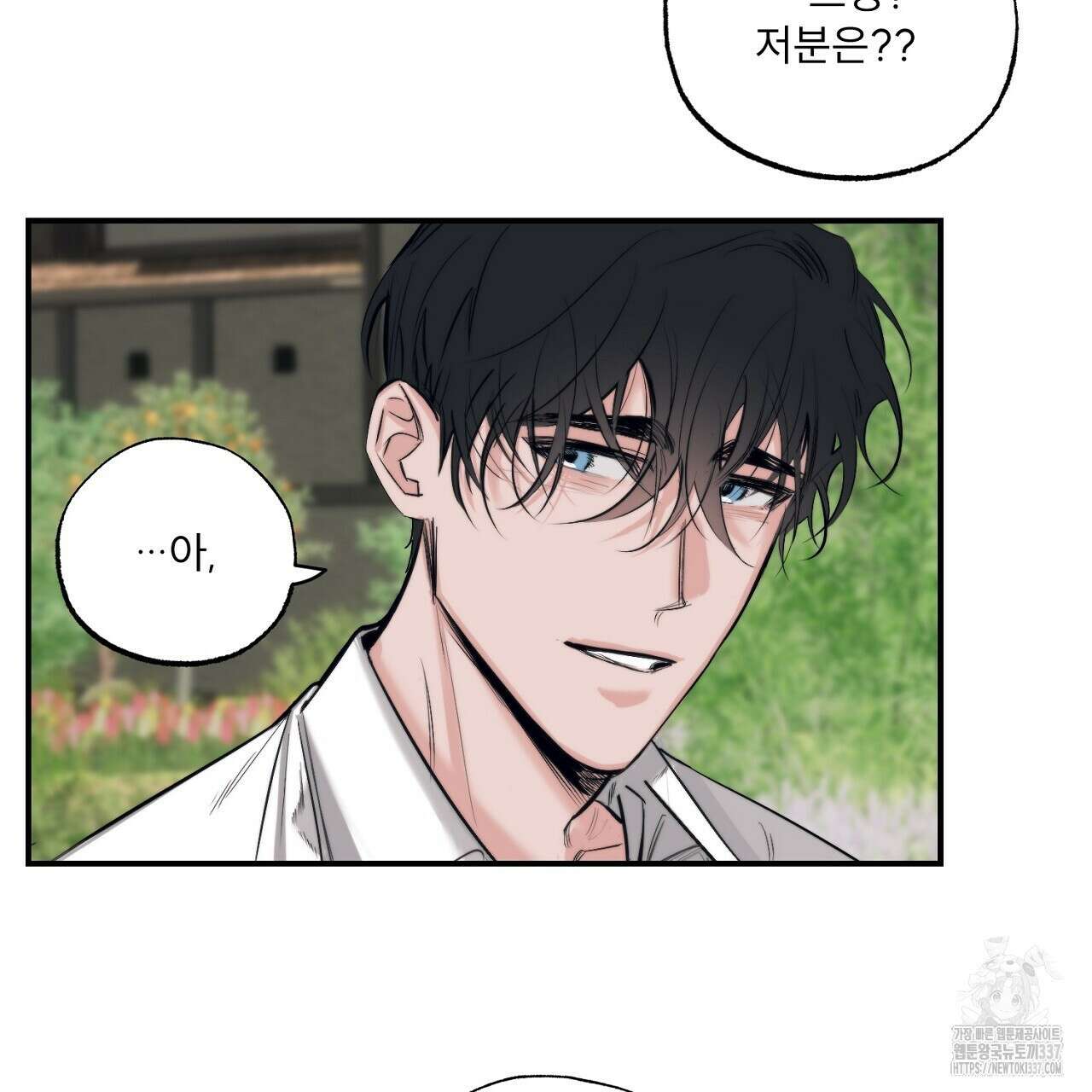 [하드코어 BL 단편선] 에스더의 정원 6화 (완결) 9