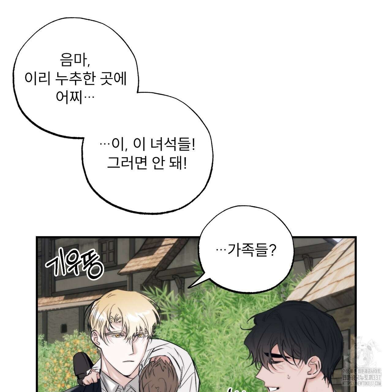 [하드코어 BL 단편선] 에스더의 정원 6화 (완결) 13
