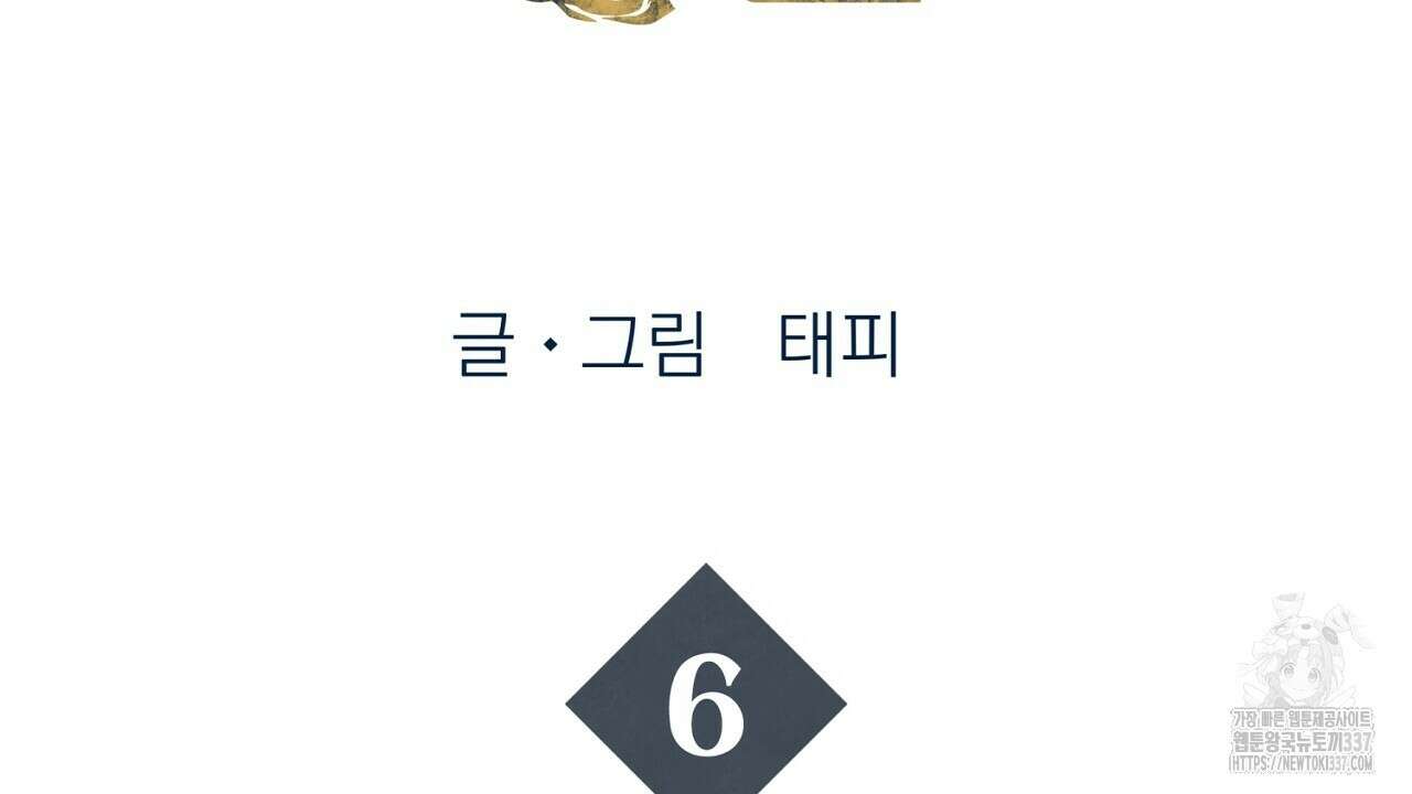 [하드코어 BL 단편선] 에스더의 정원 6화 (완결) 16