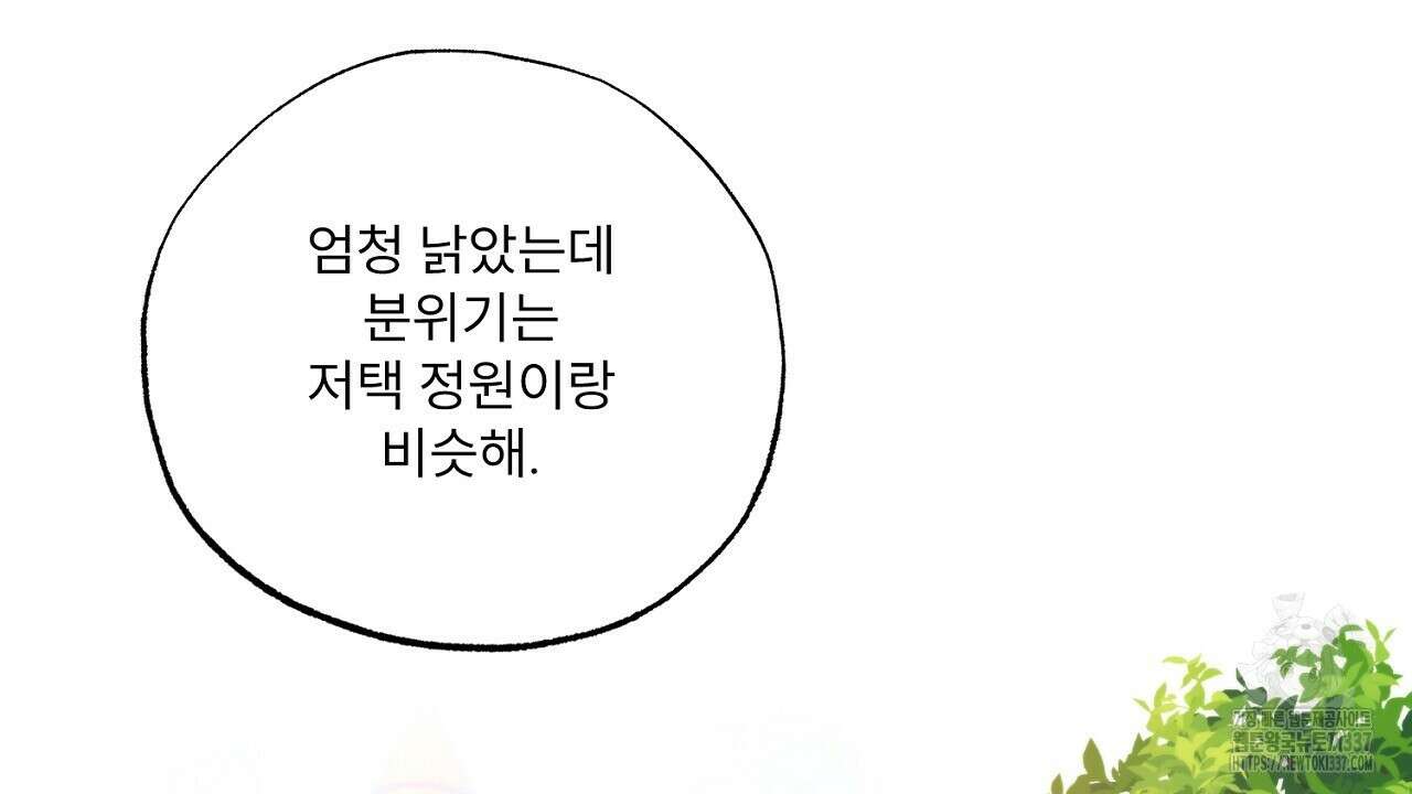 [하드코어 BL 단편선] 에스더의 정원 6화 (완결) 20