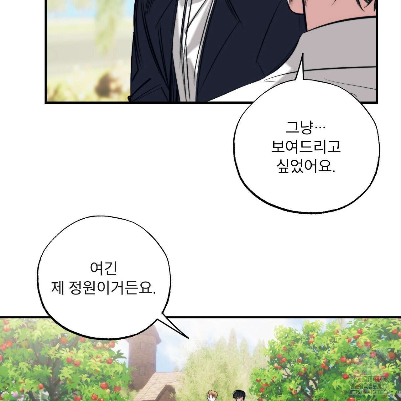 [하드코어 BL 단편선] 에스더의 정원 6화 (완결) 27