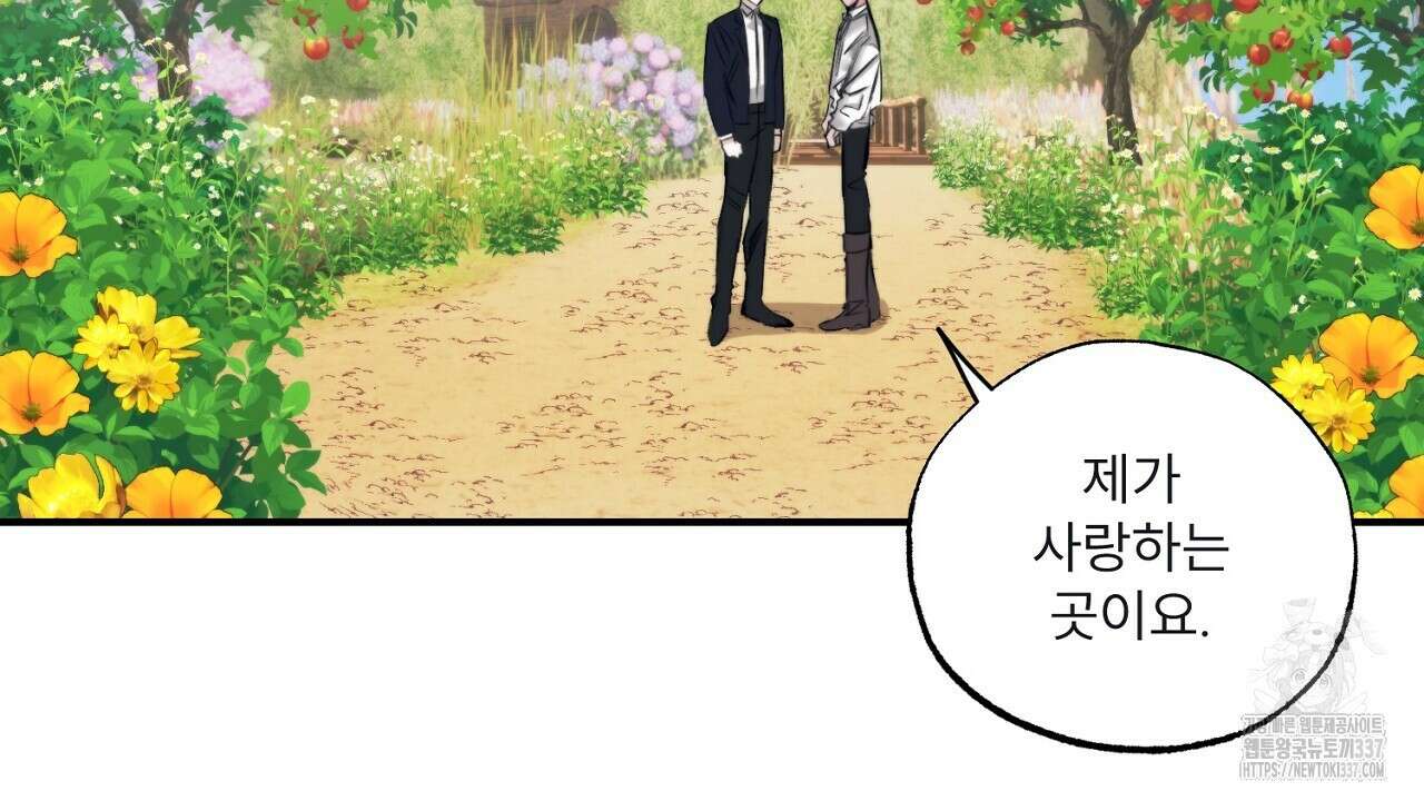 [하드코어 BL 단편선] 에스더의 정원 6화 (완결) 28