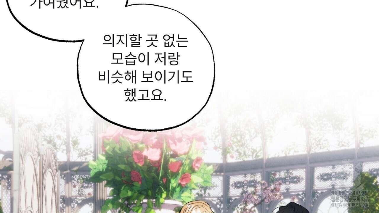 [하드코어 BL 단편선] 에스더의 정원 6화 (완결) 32