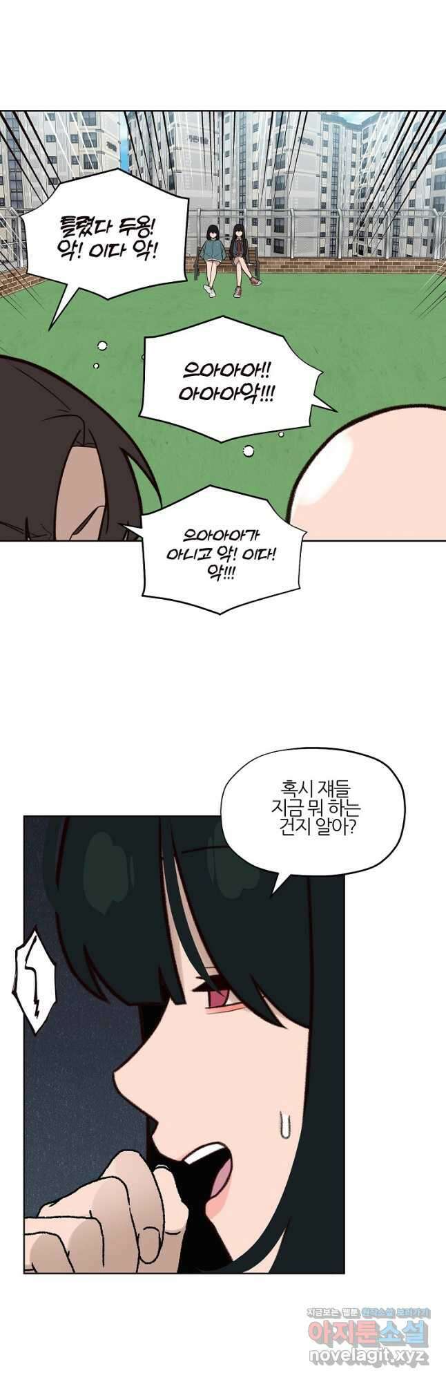 솔라솔 미레도 51화 2