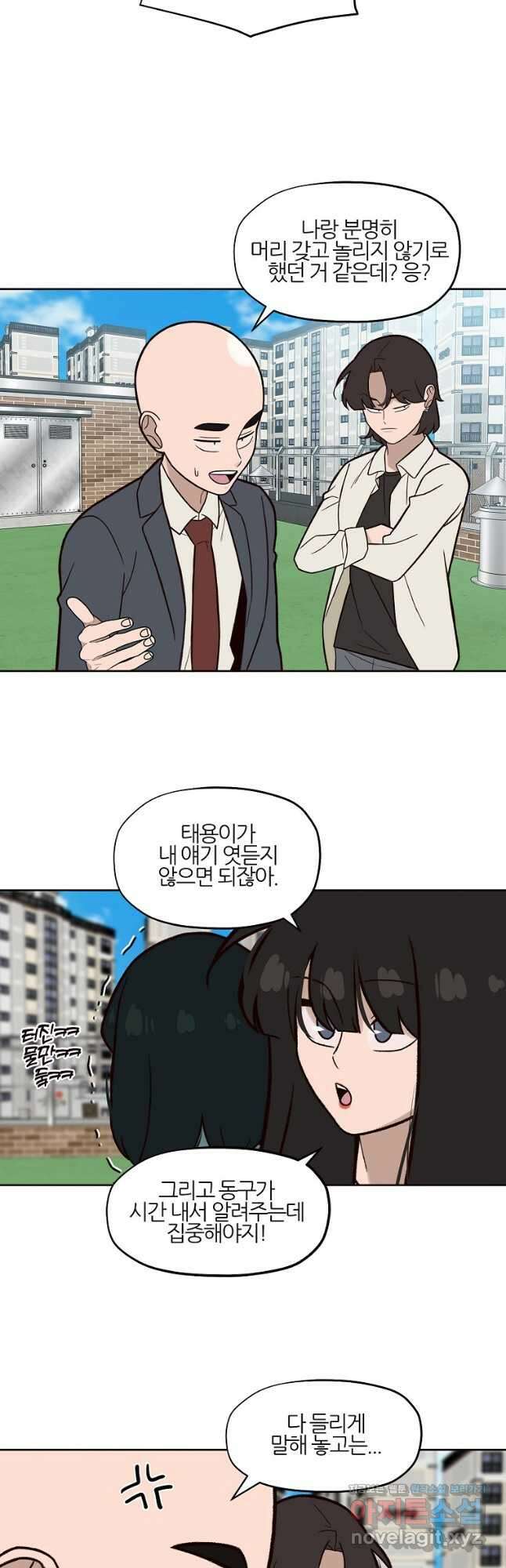 솔라솔 미레도 51화 4