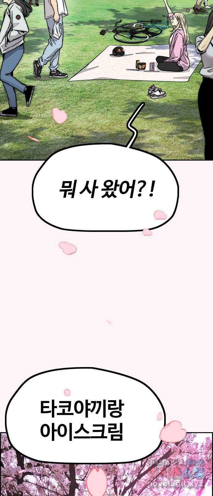 2024 너네 뭐 먹니? 〈윈드브레이커〉 한강공원 피크닉 4