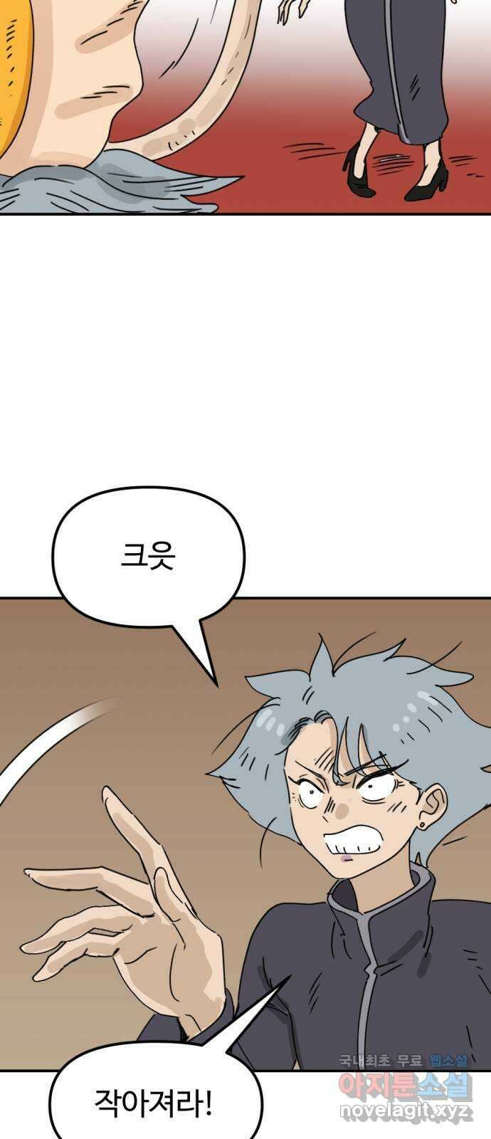 뼈왕 33. 마녀박멸 7