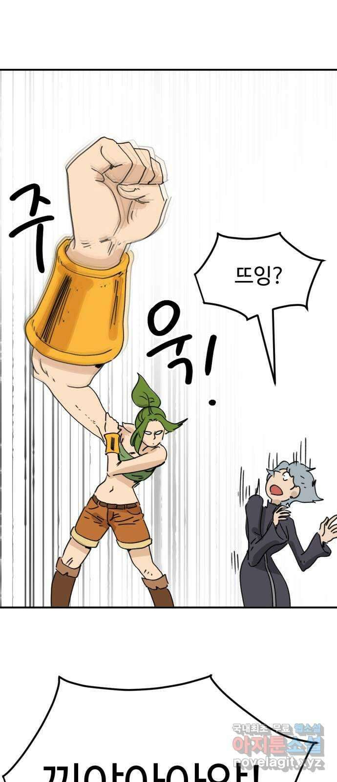 뼈왕 33. 마녀박멸 12