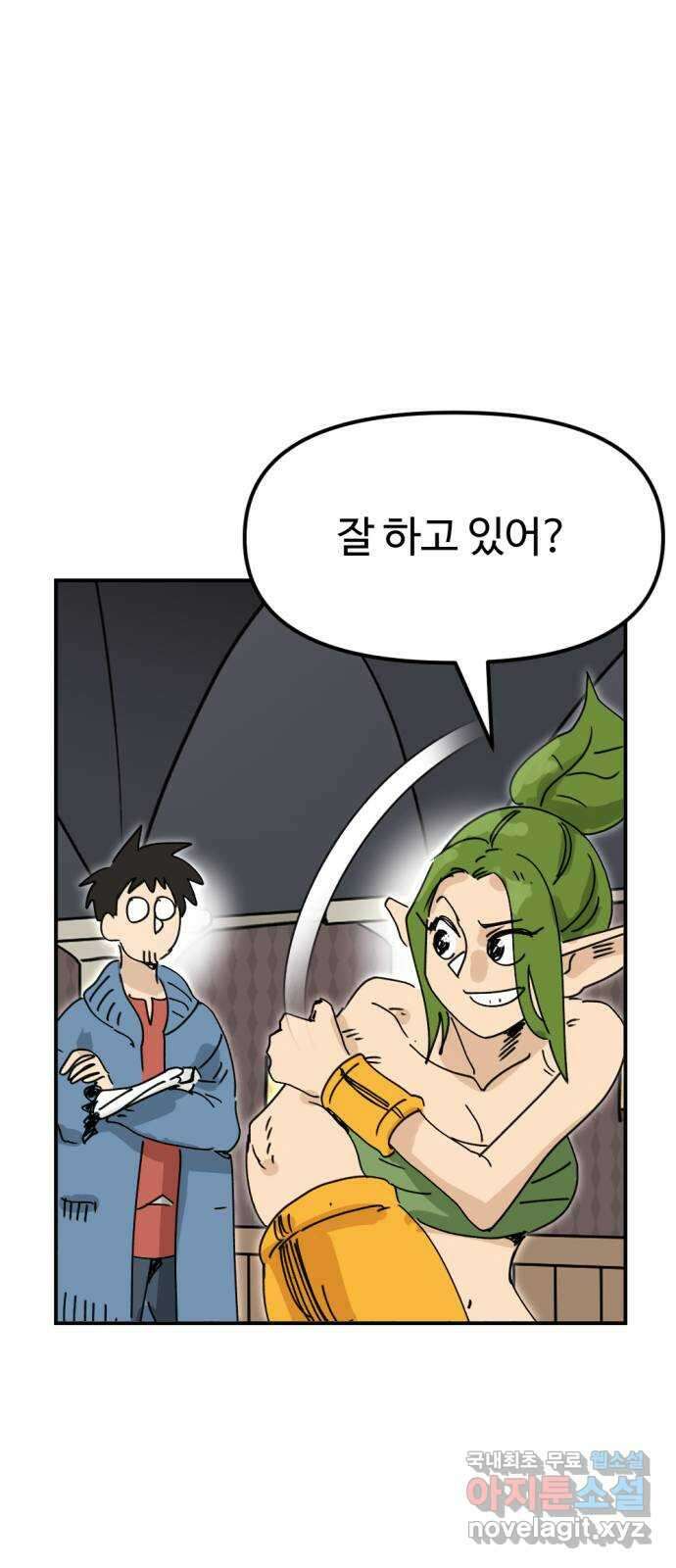 뼈왕 33. 마녀박멸 15