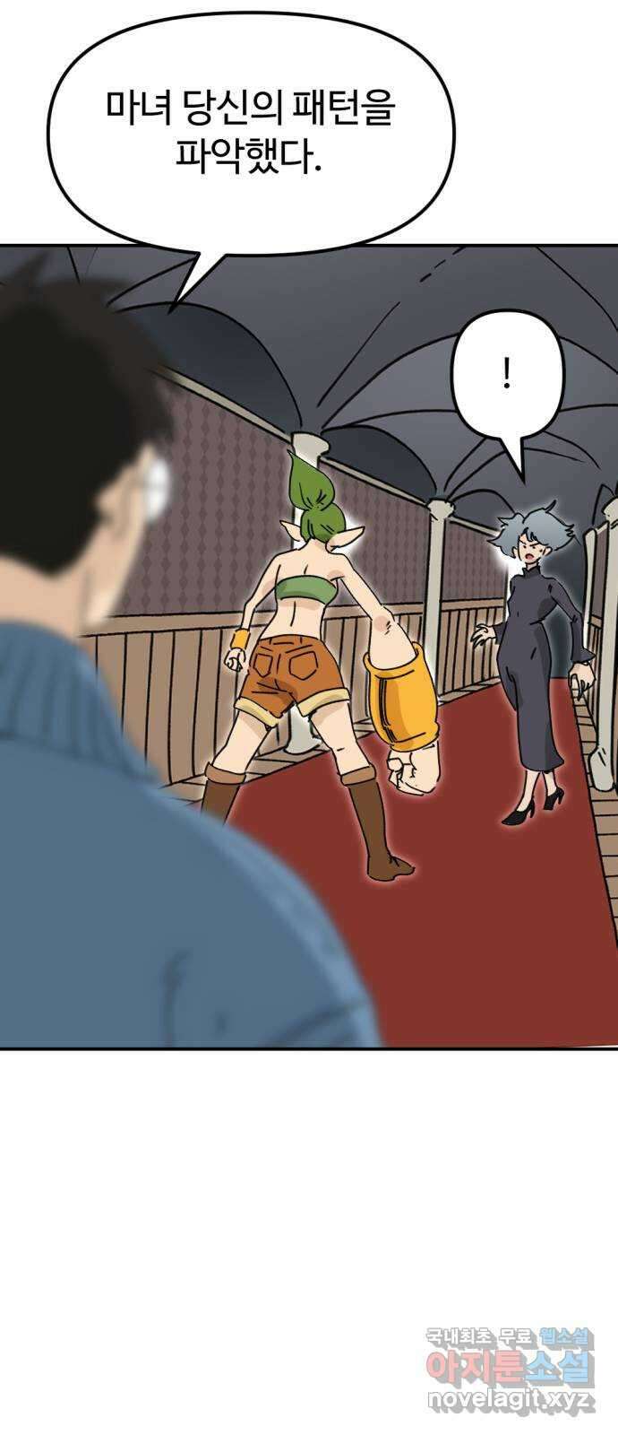 뼈왕 33. 마녀박멸 17