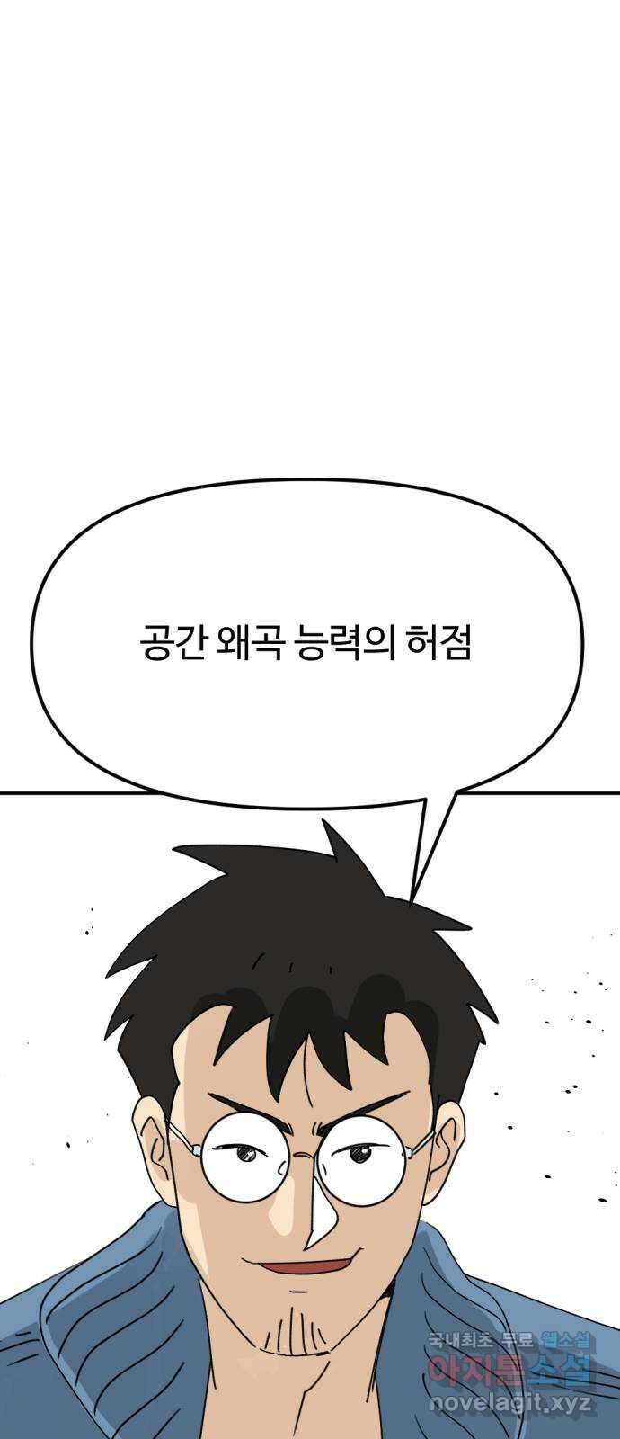 뼈왕 33. 마녀박멸 18