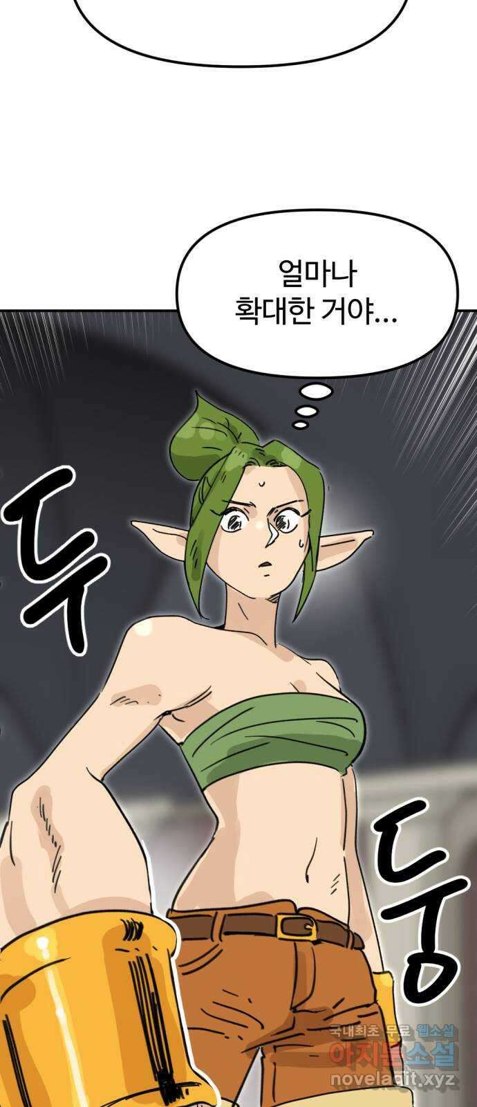 뼈왕 33. 마녀박멸 22