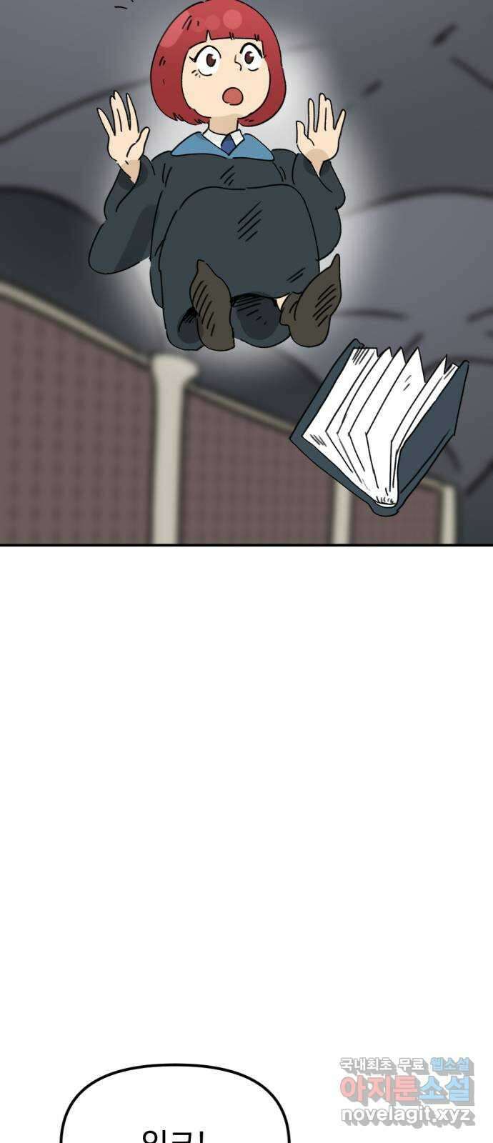 뼈왕 33. 마녀박멸 35