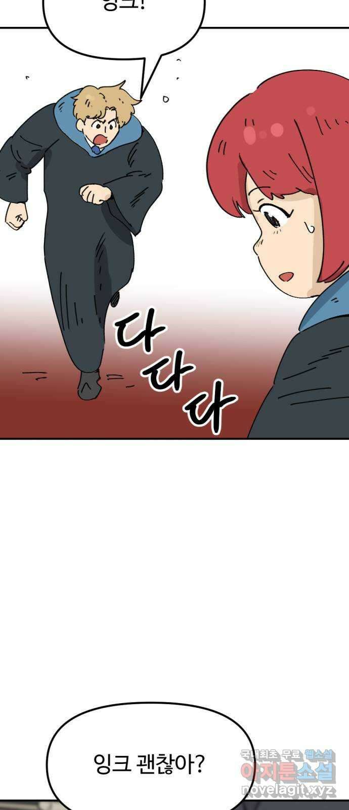뼈왕 33. 마녀박멸 36