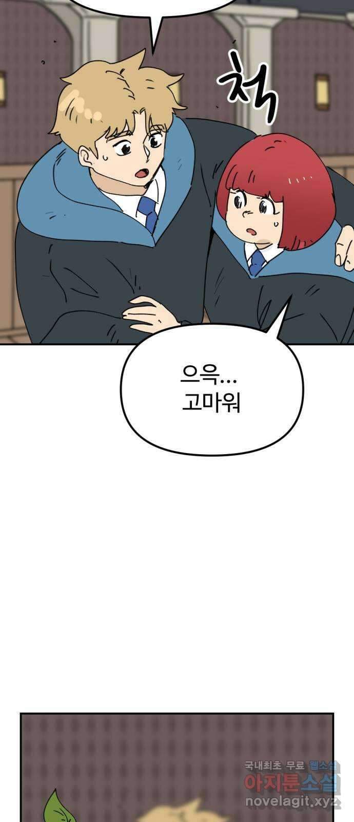 뼈왕 33. 마녀박멸 37