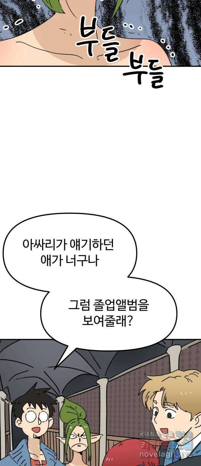 뼈왕 33. 마녀박멸 39