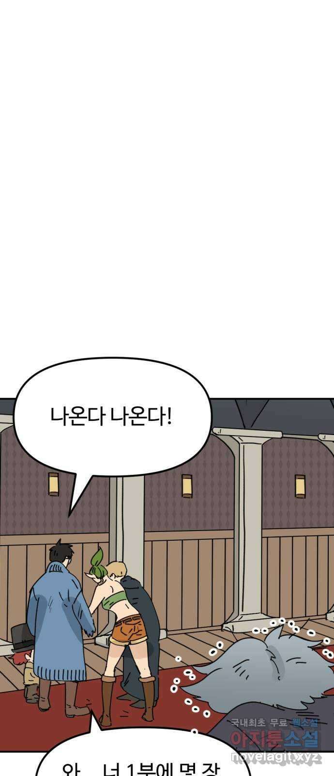뼈왕 33. 마녀박멸 42