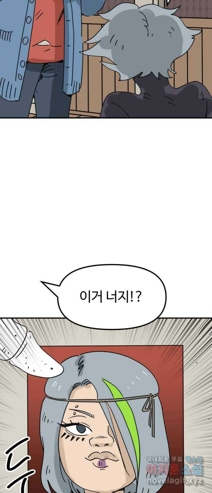 뼈왕 33. 마녀박멸 48