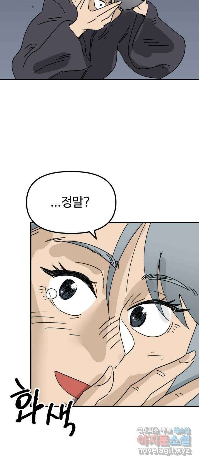 뼈왕 33. 마녀박멸 52