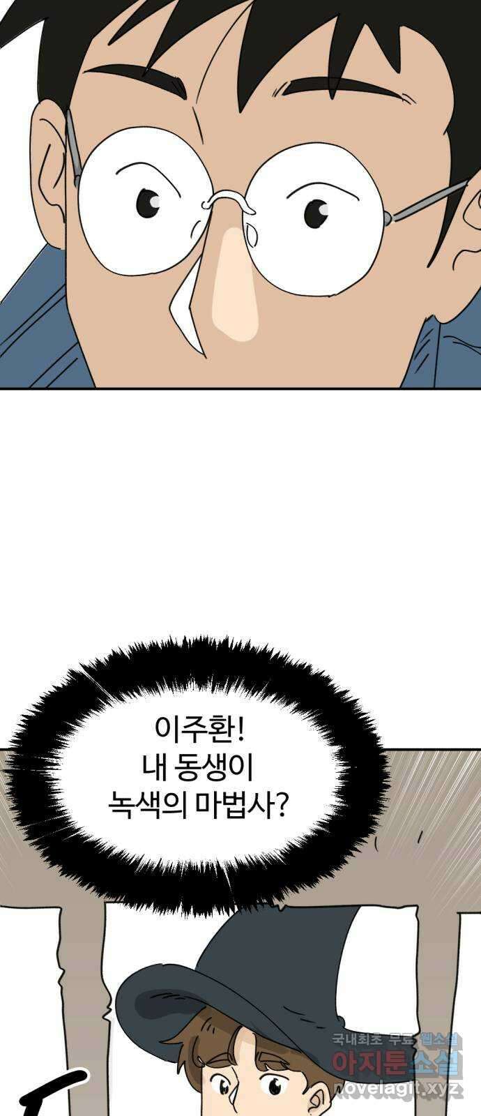 뼈왕 33. 마녀박멸 66