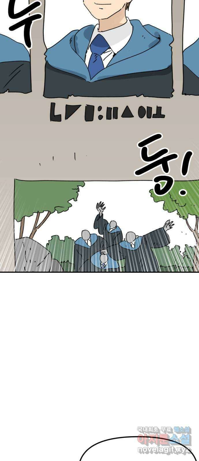 뼈왕 33. 마녀박멸 67