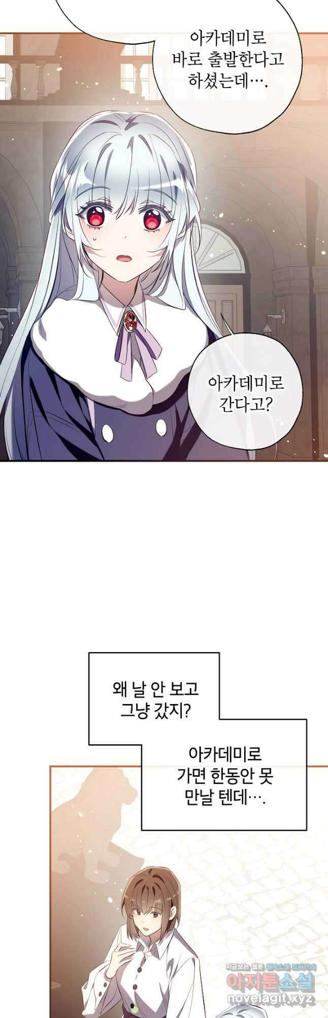 우리가 가족이 될 수 있을까요 109화 11