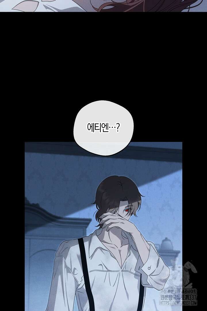 집착은 다정하고 집요하게 29화 2