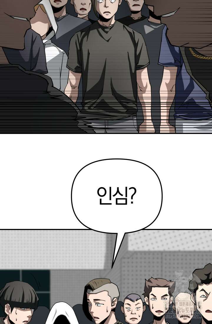99대장 32화 28
