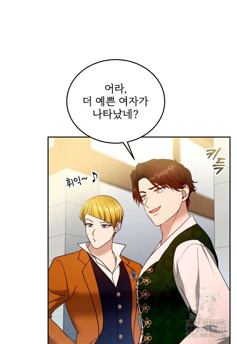 악당 남편과 이혼하려는데, 아이가 생겼다 외전 5화 3