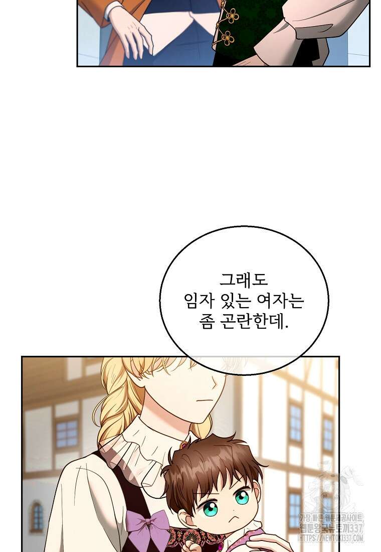 악당 남편과 이혼하려는데, 아이가 생겼다 외전 5화 4