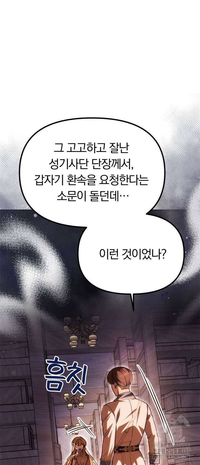 남편은 한 명으로 족하다 9화 6