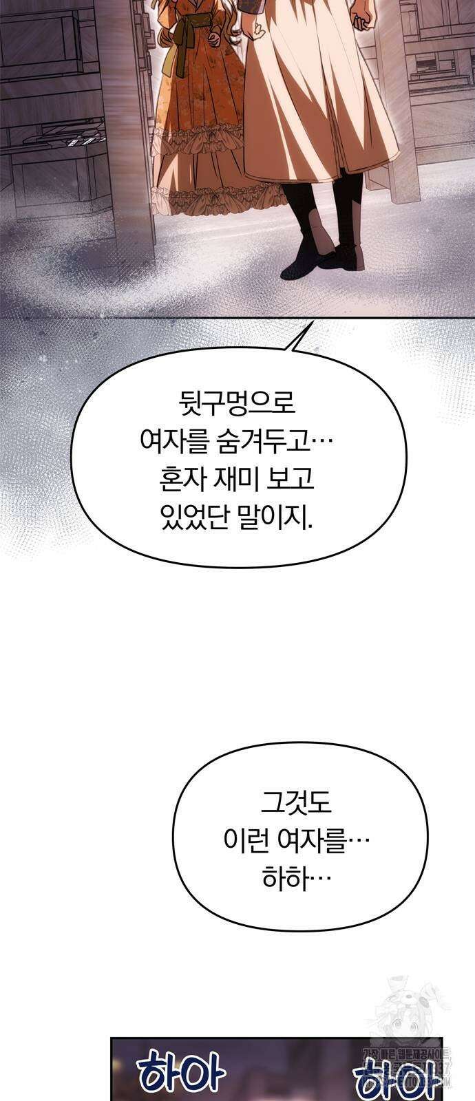 남편은 한 명으로 족하다 9화 7