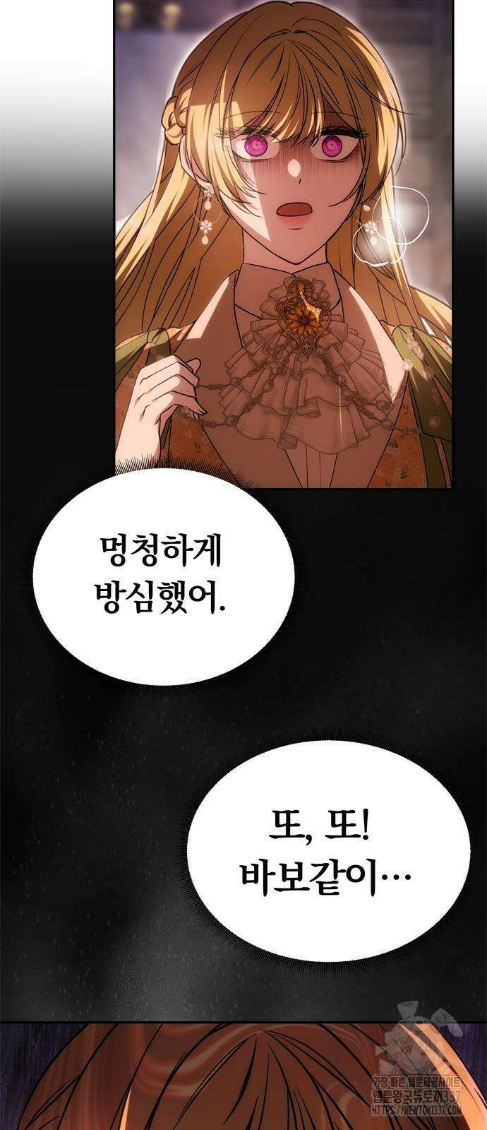 남편은 한 명으로 족하다 9화 8