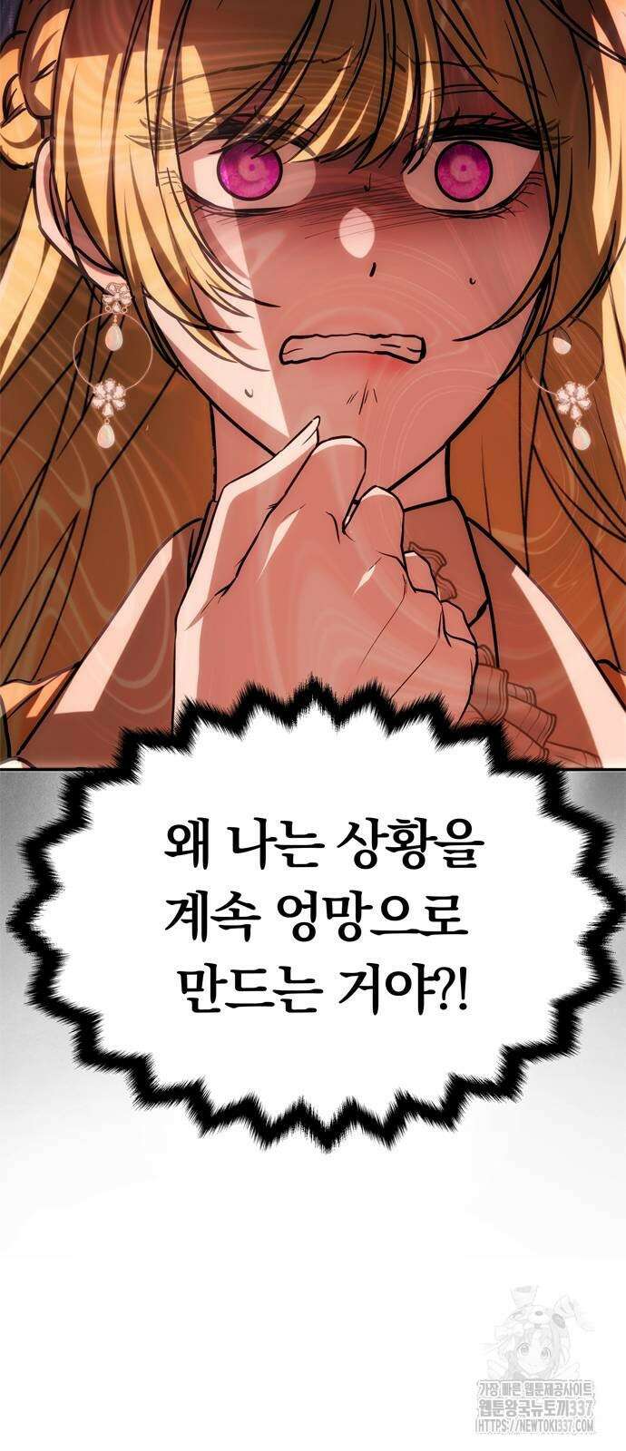 남편은 한 명으로 족하다 9화 9