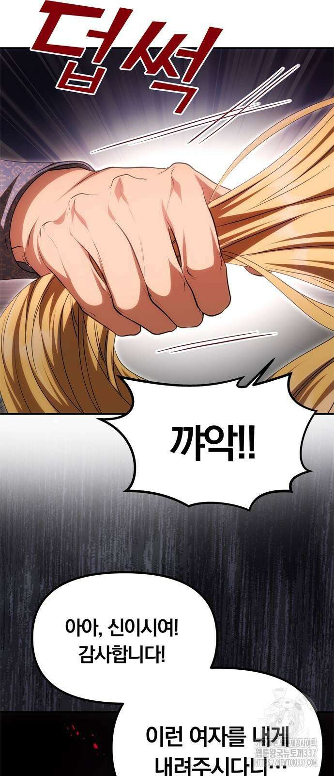 남편은 한 명으로 족하다 9화 11
