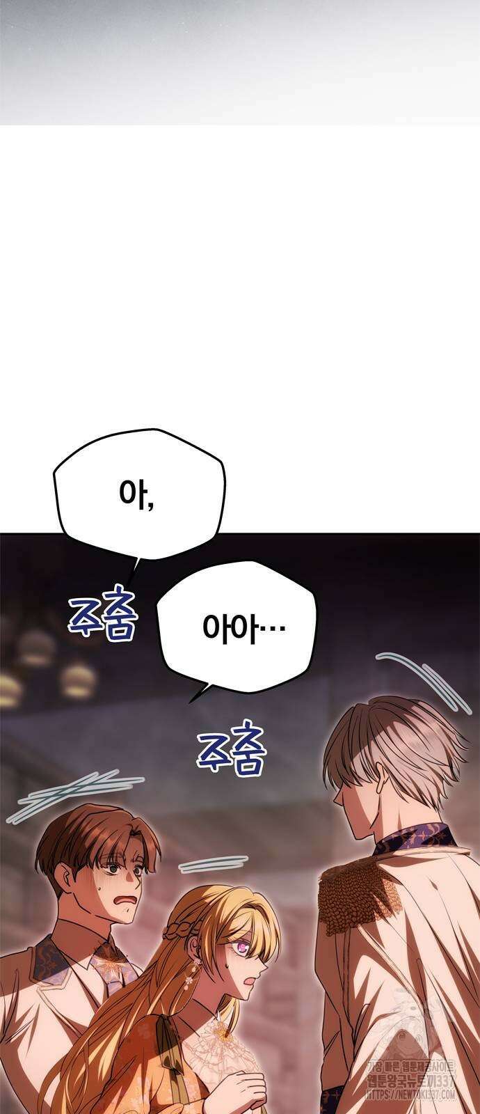 남편은 한 명으로 족하다 9화 17