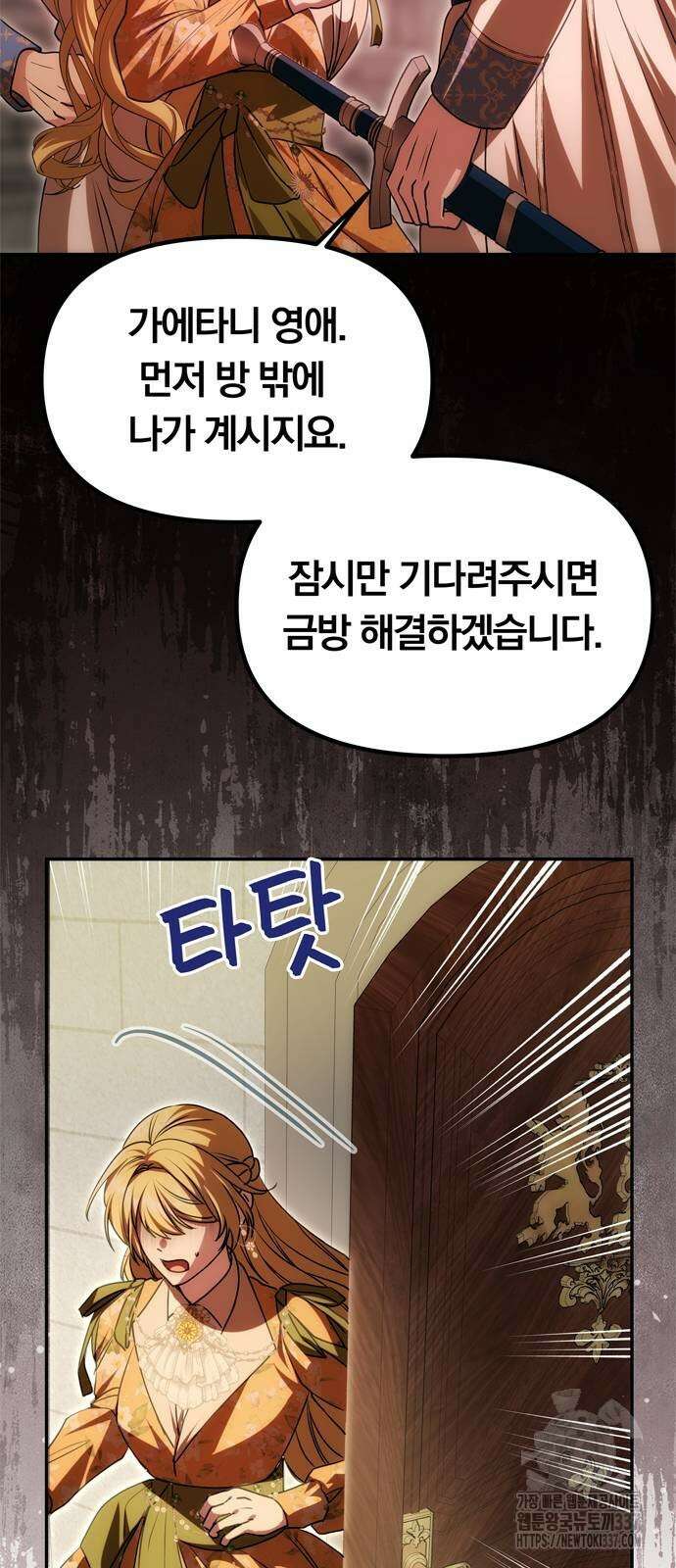 남편은 한 명으로 족하다 9화 18
