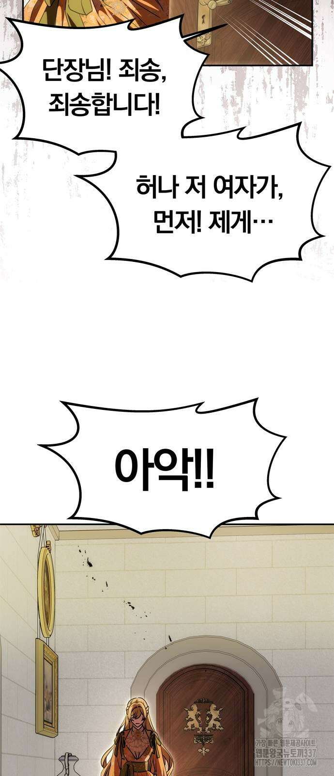 남편은 한 명으로 족하다 9화 19