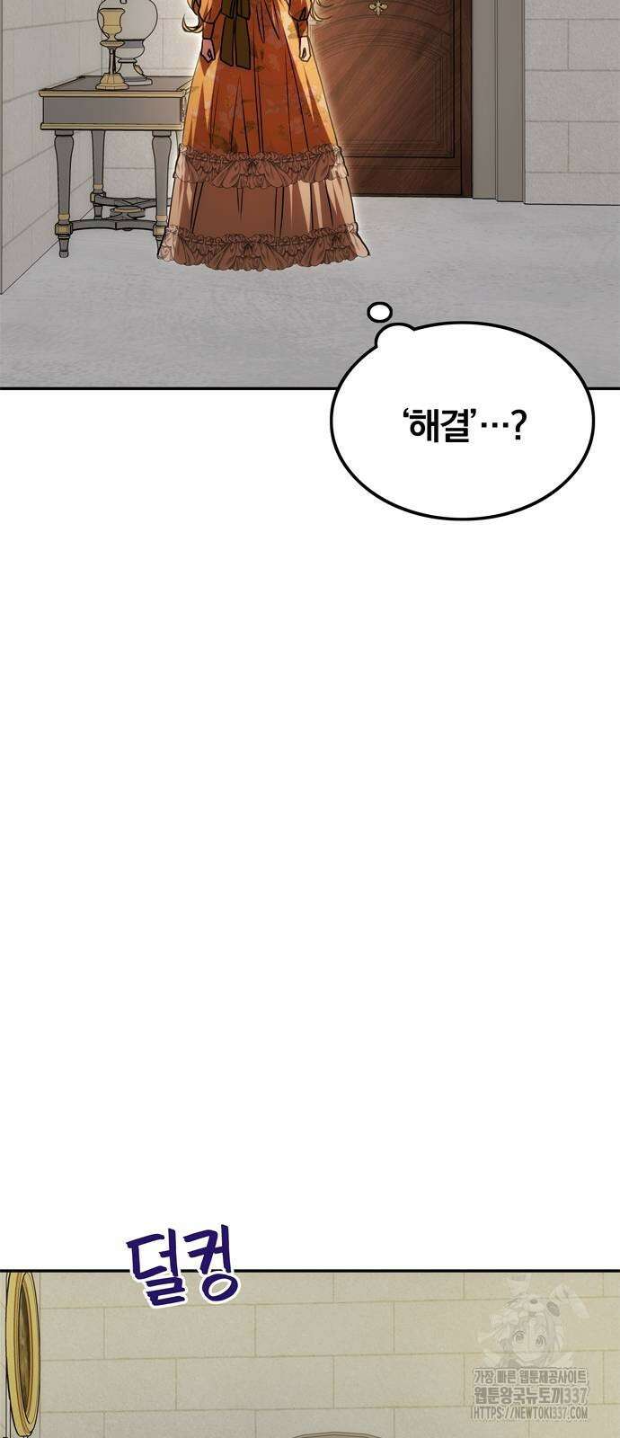 남편은 한 명으로 족하다 9화 20
