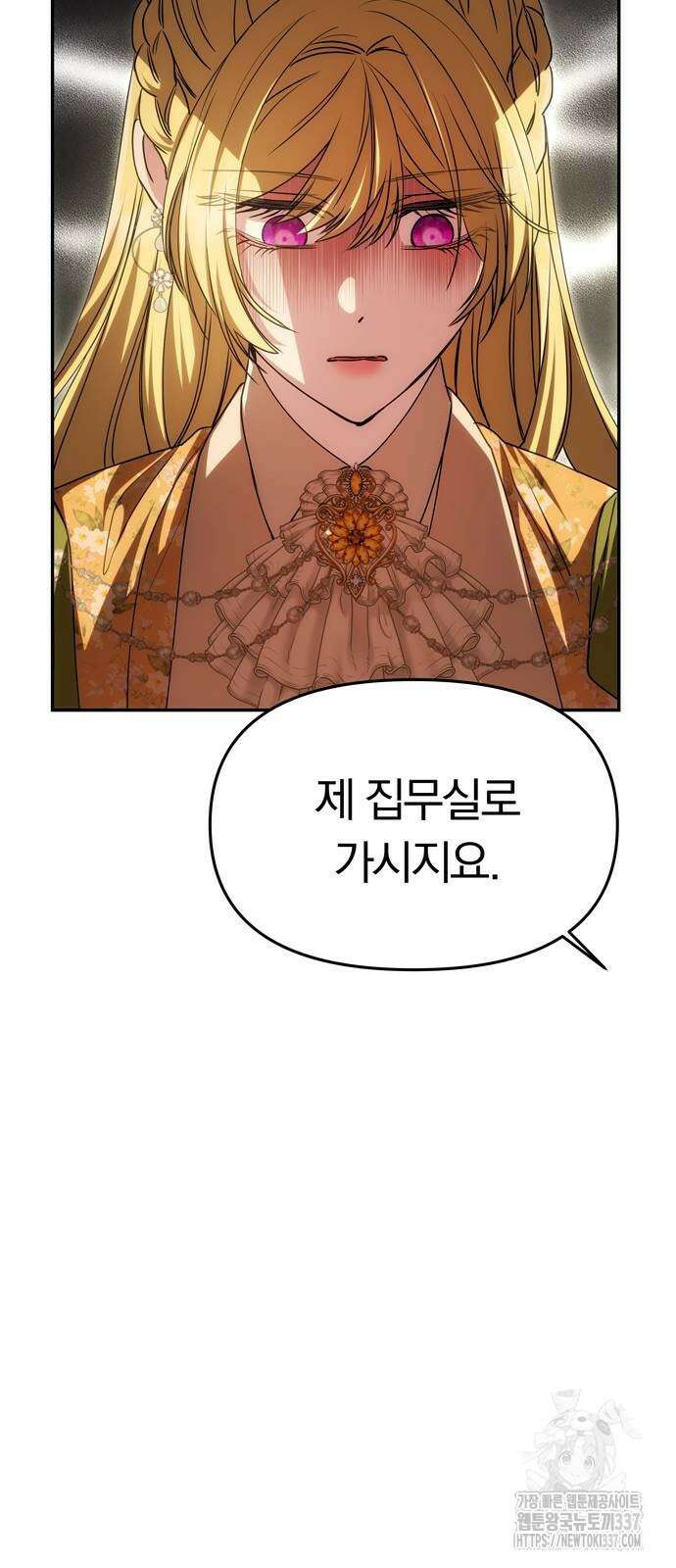 남편은 한 명으로 족하다 9화 24