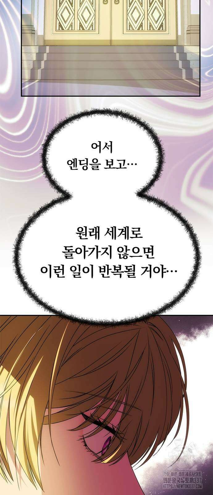 남편은 한 명으로 족하다 9화 28