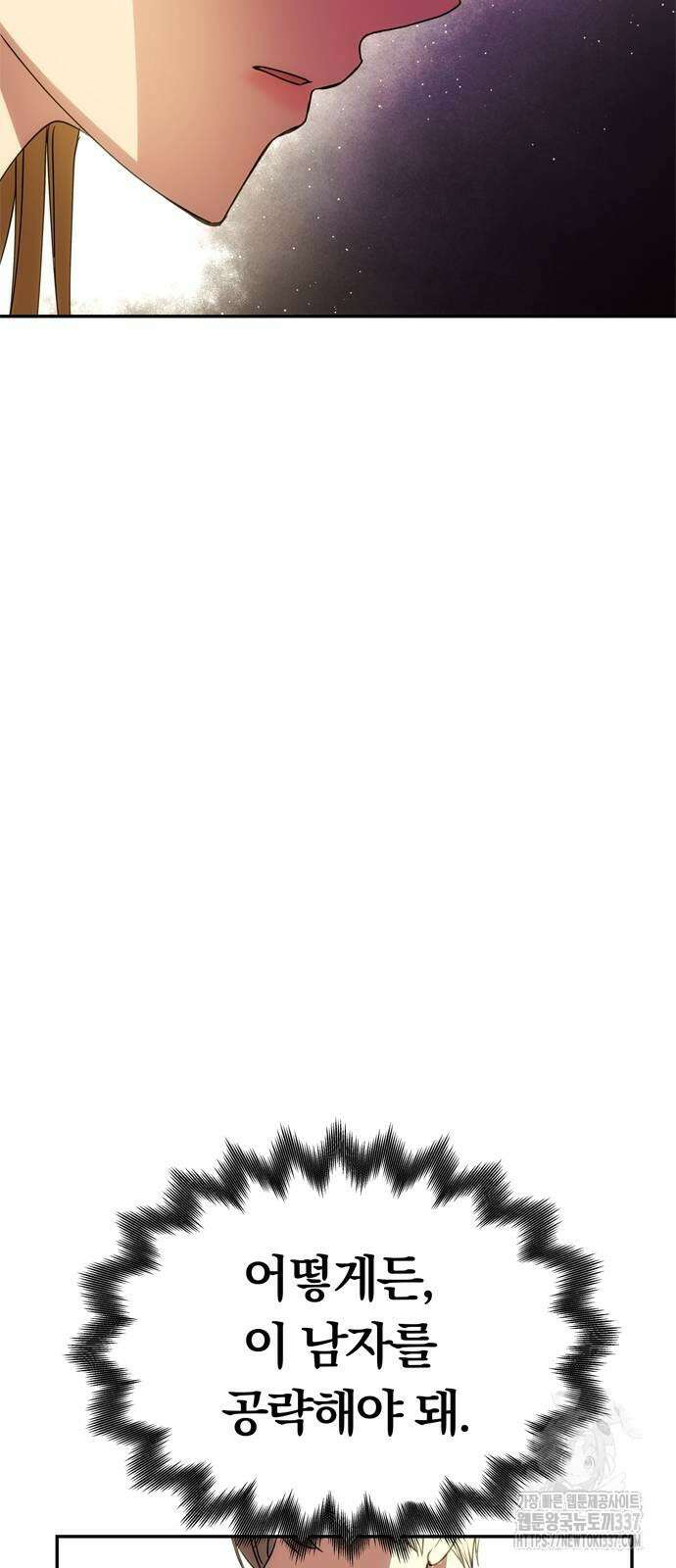 남편은 한 명으로 족하다 9화 29