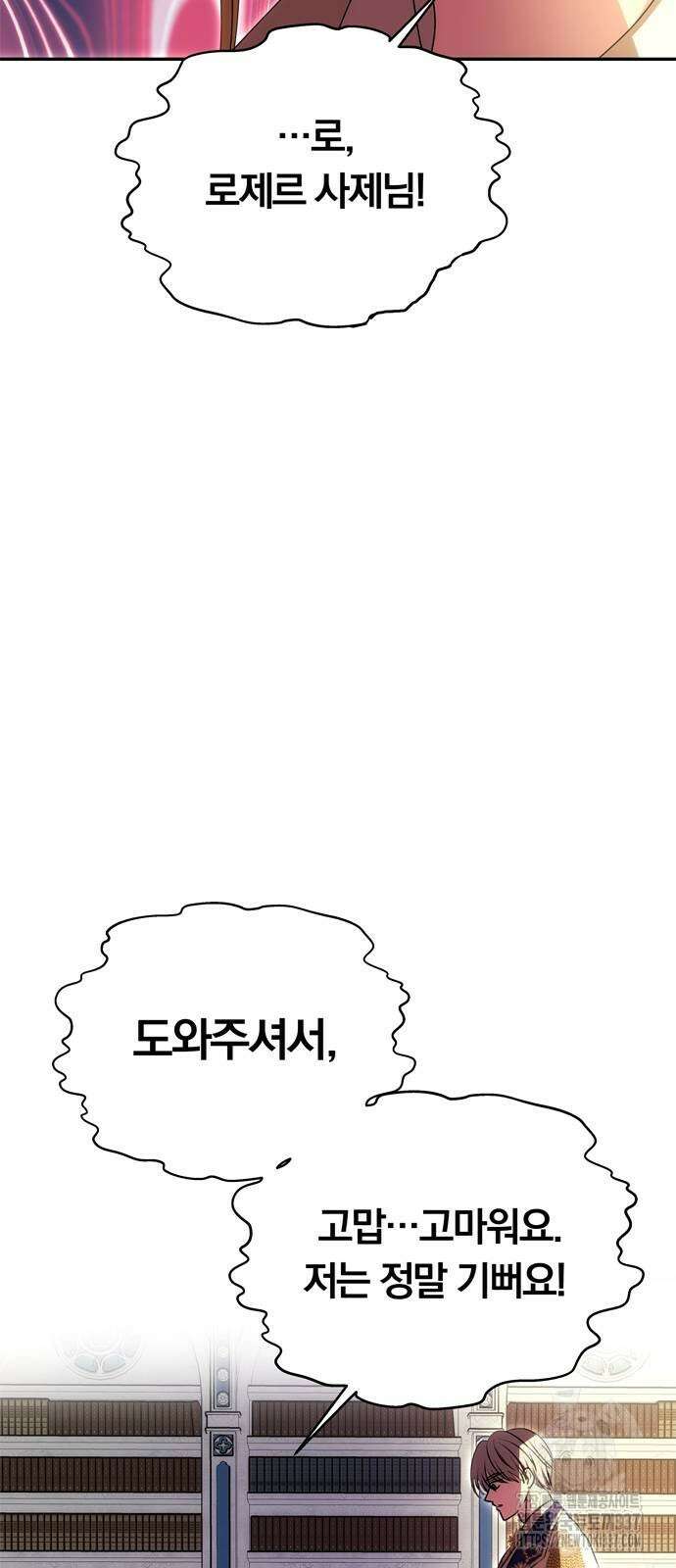 남편은 한 명으로 족하다 9화 33