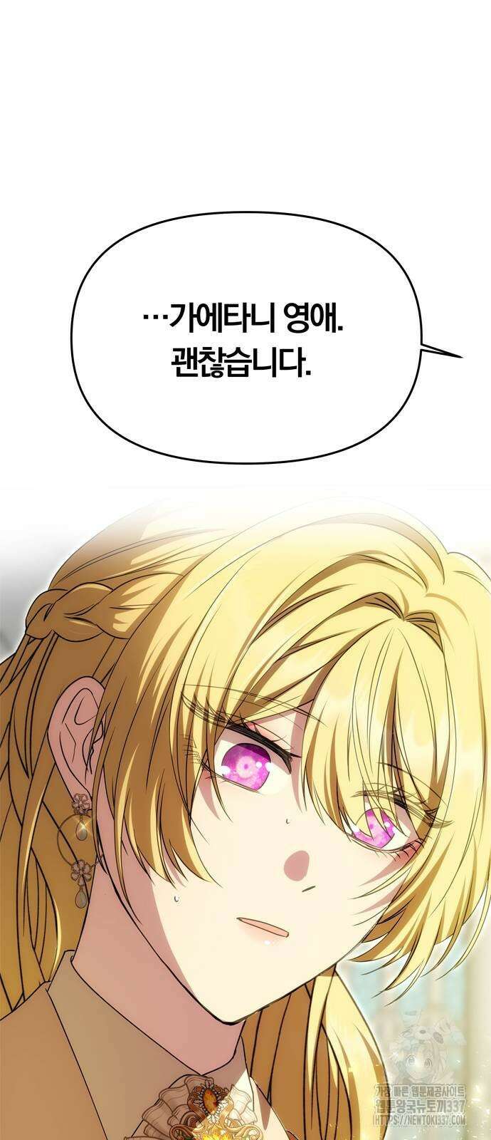 남편은 한 명으로 족하다 9화 38